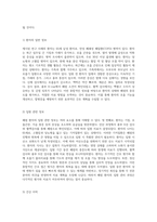 폐렴 연구 성인 간호학 실습 케이스 스터디의 포괄적 접근-8