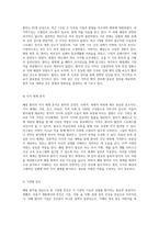 폐렴 연구 성인 간호학 실습 케이스 스터디의 포괄적 접근-9