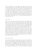 폐렴 연구 성인 간호학 실습 케이스 스터디의 포괄적 접근-10