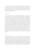 폐렴 연구 성인 간호학 실습 케이스 스터디의 포괄적 접근-11