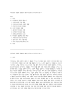 자원봉사 경험의 중요성과 효과적인 활동 장려 방안 탐구-1