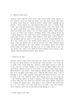 자원봉사 경험의 중요성과 효과적인 활동 장려 방안 탐구-2