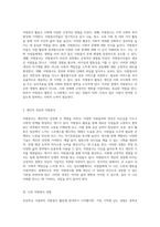 자원봉사 경험의 중요성과 효과적인 활동 장려 방안 탐구-3