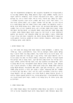자원봉사 경험의 중요성과 효과적인 활동 장려 방안 탐구-4