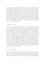자원봉사 경험의 중요성과 효과적인 활동 장려 방안 탐구-6