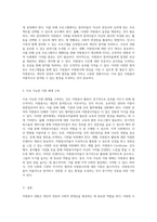 자원봉사 경험의 중요성과 효과적인 활동 장려 방안 탐구-7