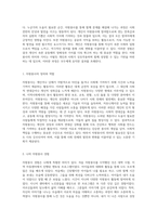 자원봉사 경험의 중요성과 효과적인 활동 장려를 위한 개선 방안 탐구-2