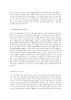자원봉사 경험의 중요성과 효과적인 활동 장려를 위한 개선 방안 탐구-3