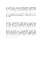 자원봉사 경험의 중요성과 효과적인 활동 장려를 위한 개선 방안 탐구-4