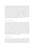 웰니스와 삶의 질 체성분 분석을 통한 건강한 삶의 이해-2