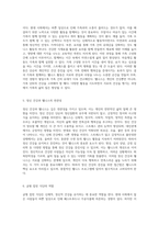 웰니스와 삶의 질 향상을 위한 다양한 접근법 탐구-3