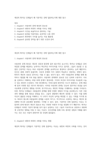 세상의 뛰어난 인재들이 왜 기본적인 것에 집중하는지에 대한 탐구-1