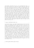 세상의 뛰어난 인재들이 왜 기본적인 것에 집중하는지에 대한 탐구-2