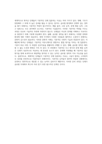 세상의 뛰어난 인재들이 왜 기본적인 것에 집중하는지에 대한 탐구-4