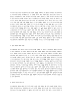 마그네타이트 합성을 통한 자기적 특성의 심층적 분석 및 결과 탐구-2
