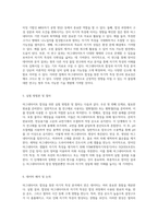 마그네타이트 합성을 통한 자기적 특성의 심층적 분석 및 결과 탐구-3