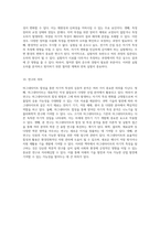 마그네타이트 합성을 통한 자기적 특성의 심층적 분석 및 결과 탐구-5