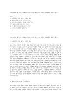 사회과학의 세 가지 주요 패러다임 실증주의, 해석주의, 비판적 사회과학의 심층적 분석-1