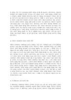 사회과학의 세 가지 주요 패러다임 실증주의, 해석주의, 비판적 사회과학의 심층적 분석-2
