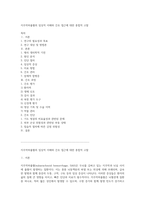 지주막하출혈의 임상적 이해와 간호 접근에 대한 종합적 고찰-1