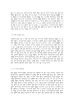 지주막하출혈의 임상적 이해와 간호 접근에 대한 종합적 고찰-2