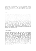 지주막하출혈의 임상적 이해와 간호 접근에 대한 종합적 고찰-3