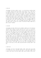 지주막하출혈의 임상적 이해와 간호 접근에 대한 종합적 고찰-4