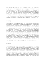 지주막하출혈의 임상적 이해와 간호 접근에 대한 종합적 고찰-5