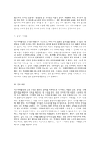 지주막하출혈의 임상적 이해와 간호 접근에 대한 종합적 고찰-6