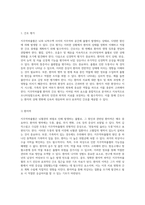 지주막하출혈의 임상적 이해와 간호 접근에 대한 종합적 고찰-7