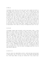 지주막하출혈의 임상적 이해와 간호 접근에 대한 종합적 고찰-8