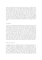지주막하출혈의 임상적 이해와 간호 접근에 대한 종합적 고찰-9