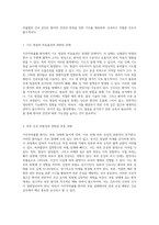 지주막하출혈의 임상적 이해와 간호 접근에 대한 종합적 고찰-11