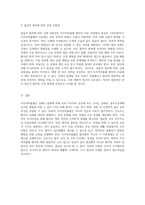 지주막하출혈의 임상적 이해와 간호 접근에 대한 종합적 고찰-12