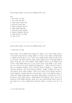 형식도야이론의 본질과 그로 인한 인지적 변화를 탐구하는 여정-1