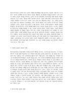 형식도야이론의 본질과 그로 인한 인지적 변화를 탐구하는 여정-2