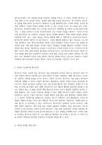 형식도야이론의 본질과 그로 인한 인지적 변화를 탐구하는 여정-3