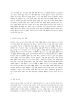 형식도야이론의 본질과 그로 인한 인지적 변화를 탐구하는 여정-5