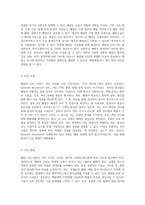 폐렴 질환의 이해와 관리 V-sim을 통한 Kenneth Bronson 사례 분석-2