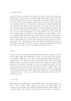 폐렴 질환의 이해와 관리 V-sim을 통한 Kenneth Bronson 사례 분석-4