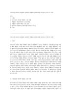 자원봉사 관리의 중요성과 효과적인 자원봉사 관리자를 위한 필수 자질 및 역량-1