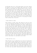 자원봉사 관리의 중요성과 효과적인 자원봉사 관리자를 위한 필수 자질 및 역량-2