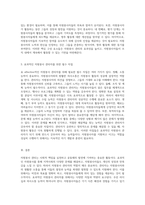 자원봉사 관리의 중요성과 효과적인 자원봉사 관리자를 위한 필수 자질 및 역량-3