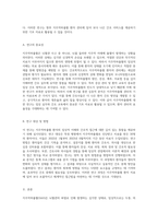 지주막하출혈의 임상적 이해와 간호적 접근 사례 연구를 통한 통찰-2