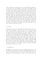 지주막하출혈의 임상적 이해와 간호적 접근 사례 연구를 통한 통찰-3