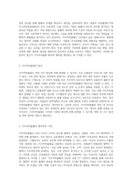 지주막하출혈의 임상적 이해와 간호적 접근 사례 연구를 통한 통찰-4