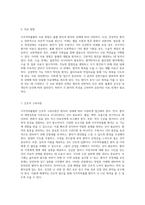 지주막하출혈의 임상적 이해와 간호적 접근 사례 연구를 통한 통찰-6