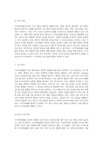 지주막하출혈의 임상적 이해와 간호적 접근 사례 연구를 통한 통찰-7