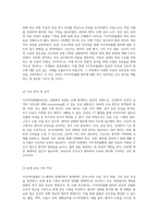 지주막하출혈의 임상적 이해와 간호적 접근 사례 연구를 통한 통찰-8