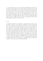 지주막하출혈의 임상적 이해와 간호적 접근 사례 연구를 통한 통찰-9